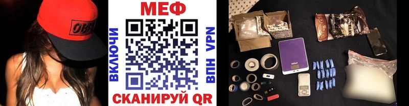 Меф мяу мяу мука Мостовской