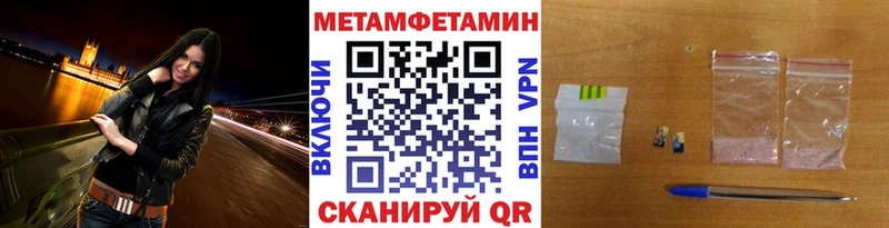 МЕТАМФЕТАМИН Methamphetamine  Мостовской 